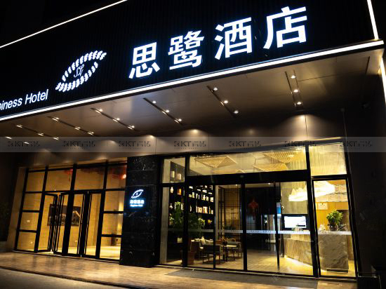 福建 長(zhǎng)樂 思鷺酒店